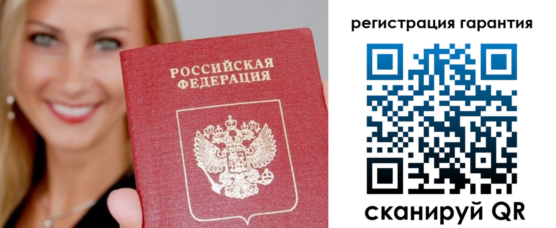 прописка ребенка в Петров Вале