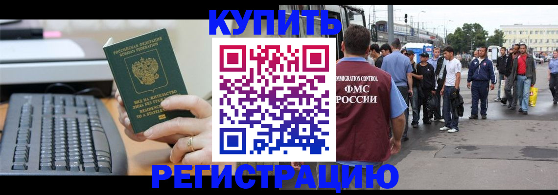 временная регистрация гарантия в Петров Вале