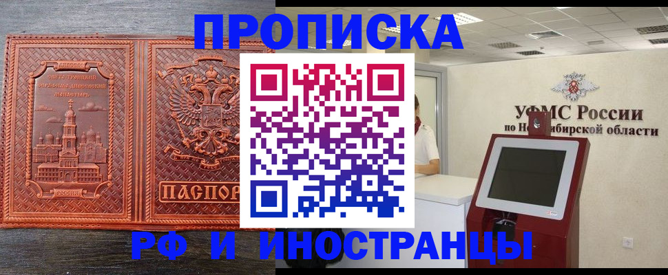 временная регистрация адрес в Петров Вале