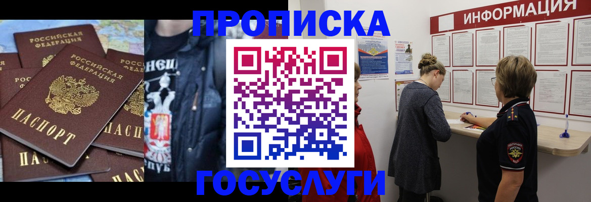 временная регистрация адрес в Петров Вале